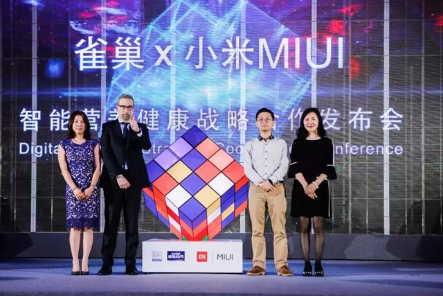 1530598825824230.jpeg 雀巢携手小米打造智能营养健康平台.jpeg
