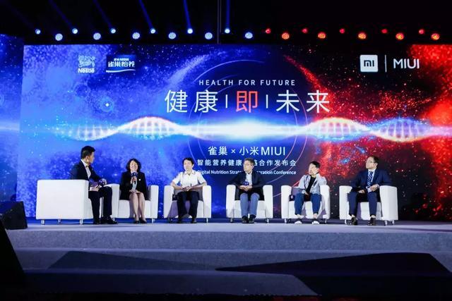 1530598840830040.jpeg 雀巢携手小米打造智能营养健康平台2.jpeg